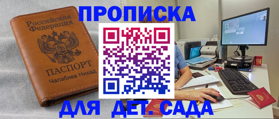 найти адрес прописки в Челябинской области