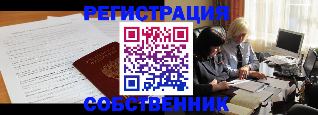 прописка для кредита в Челябинской области