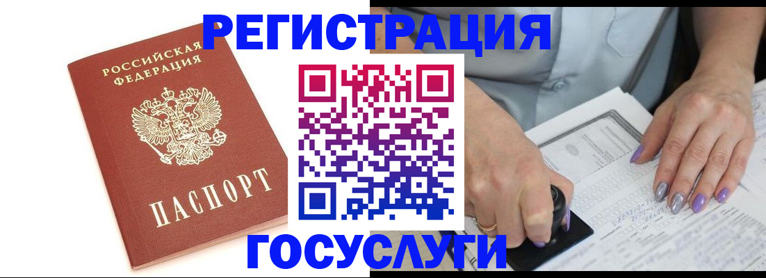 прописка в квартире в Челябинской области