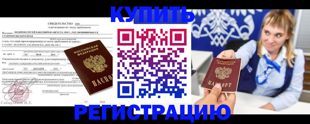 временная регистрация госуслуги в Челябинской области